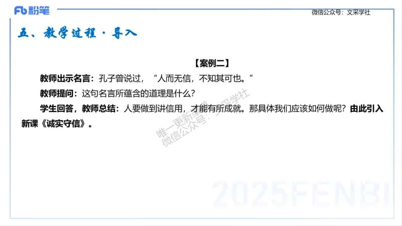 教学设计1-智冬_4-教培资料-26年最新资料-同步更新_初中高中教资_03科三专项（进去保存报考的学科即可）_01科目三FB网课、三色速记手册、知识点导图等推荐_初中_2.主观专项