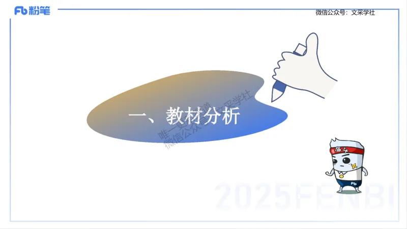 教学设计1-智冬_4-教培资料-26年最新资料-同步更新_初中高中教资_03科三专项（进去保存报考的学科即可）_01科目三FB网课、三色速记手册、知识点导图等推荐_初中_2.主观专项