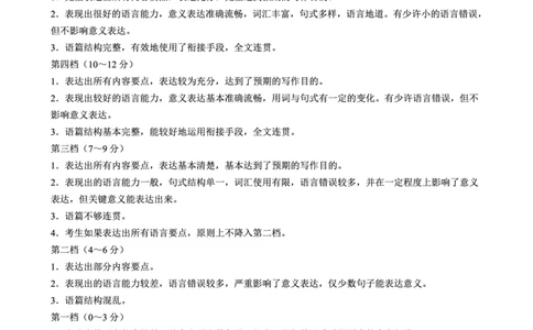 2024～2025学年度下期高中2023级期末考试英语参考答案及评分标准_2025年6月_250625四川省成都市蓉城名校联盟2024-2025学年高二下学期期末考试（全科）