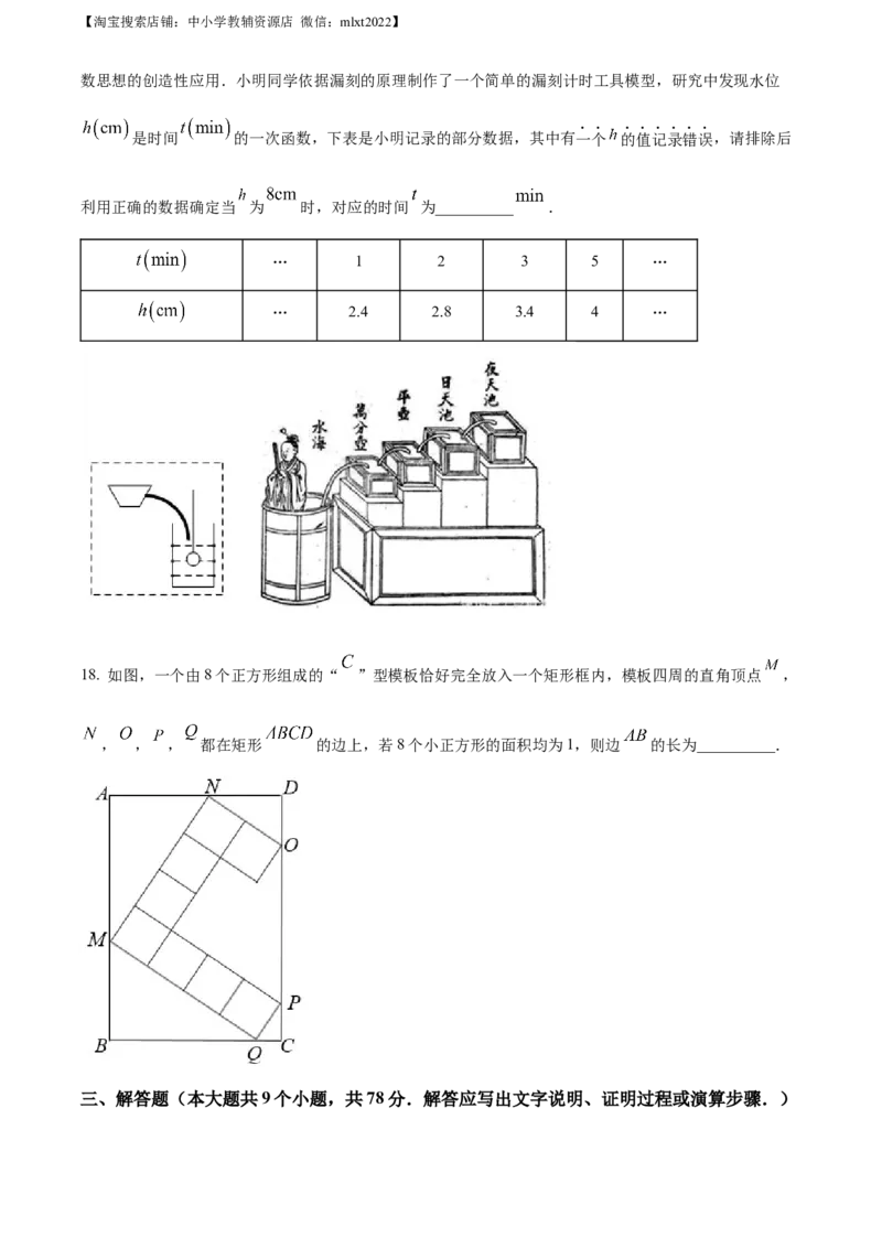 精品解析：2021年山东省济南市中考数学试题（原卷版）_中考真题_2.数学中考真题2015-2024年_地区卷_山东省_山东济南17-22