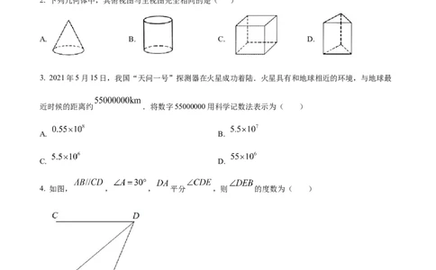 精品解析：2021年山东省济南市中考数学试题（原卷版）_中考真题_2.数学中考真题2015-2024年_地区卷_山东省_山东济南17-22