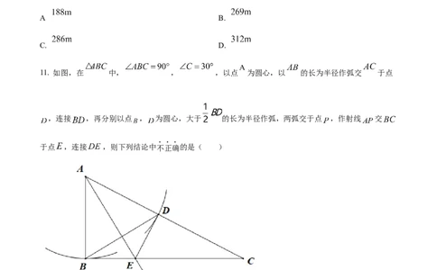 精品解析：2021年山东省济南市中考数学试题（原卷版）_中考真题_2.数学中考真题2015-2024年_地区卷_山东省_山东济南17-22