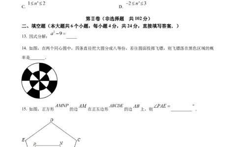 精品解析：2021年山东省济南市中考数学试题（原卷版）_中考真题_2.数学中考真题2015-2024年_地区卷_山东省_山东济南17-22