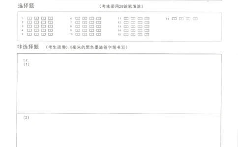绵阳市高中2023级第一次诊断性考试历史答题卡_251104四川省绵阳市高中2023级第一次诊断性考试（绵阳一诊A卷）（全）