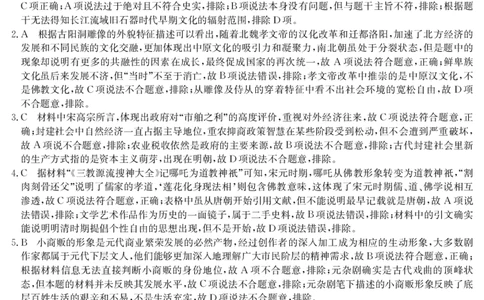 清远市2024-2025学年高二下学期6月期末考试历史答案_2025年6月_250629广东省清远市2024-2025学年高二下学期6月期末考试（全科）_清远市2024-2025学年高二下学期6月期末考试历史