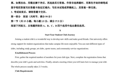 广东省深圳市2026届高三上学期第一次模拟联测英语试卷（含答案）_2511072026届广东省深圳市高三上学期第一次模拟联测（全科）