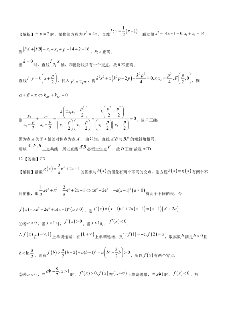 2024届河北省高三大数据应用调研联合测评(Ⅳ)数学(1)_2024年1月_021月合集_2024届河北省高三大数据应用调研联合测评(Ⅳ)