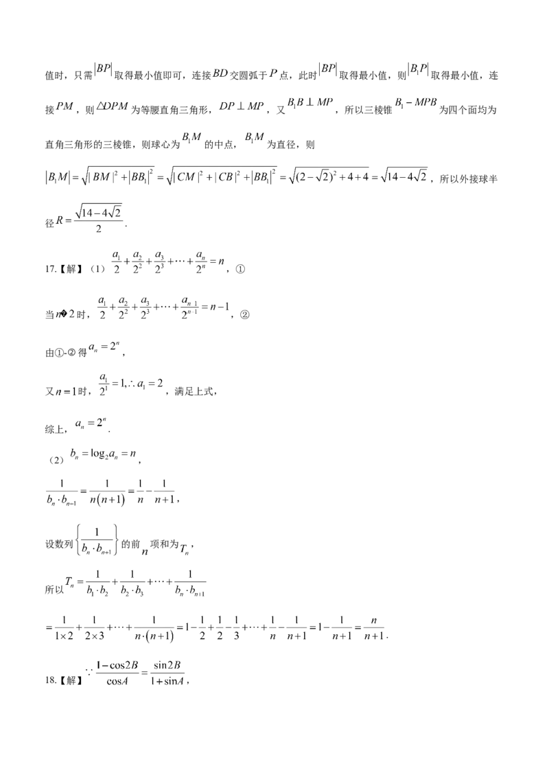 2024届河北省高三大数据应用调研联合测评(Ⅳ)数学(1)_2024年1月_021月合集_2024届河北省高三大数据应用调研联合测评(Ⅳ)