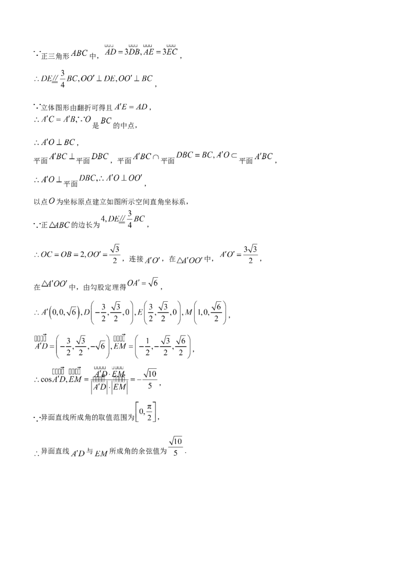 2024届河北省高三大数据应用调研联合测评(Ⅳ)数学(1)_2024年1月_021月合集_2024届河北省高三大数据应用调研联合测评(Ⅳ)