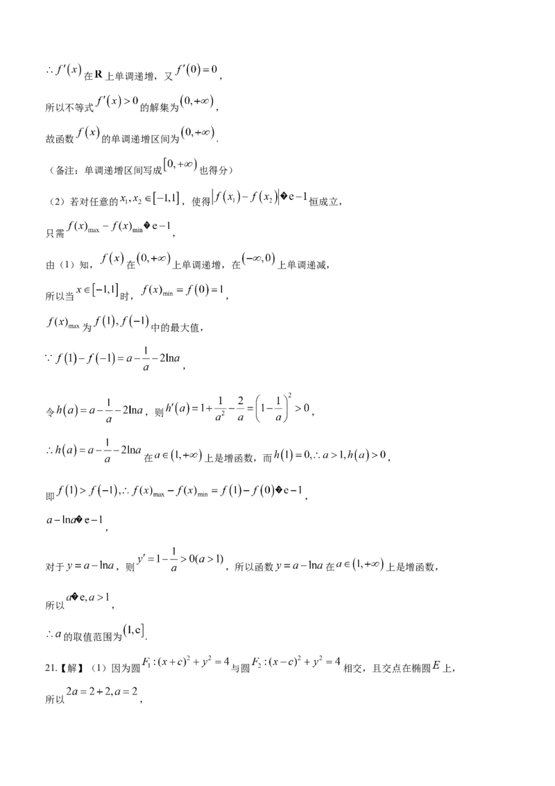 2024届河北省高三大数据应用调研联合测评(Ⅳ)数学(1)_2024年1月_021月合集_2024届河北省高三大数据应用调研联合测评(Ⅳ)