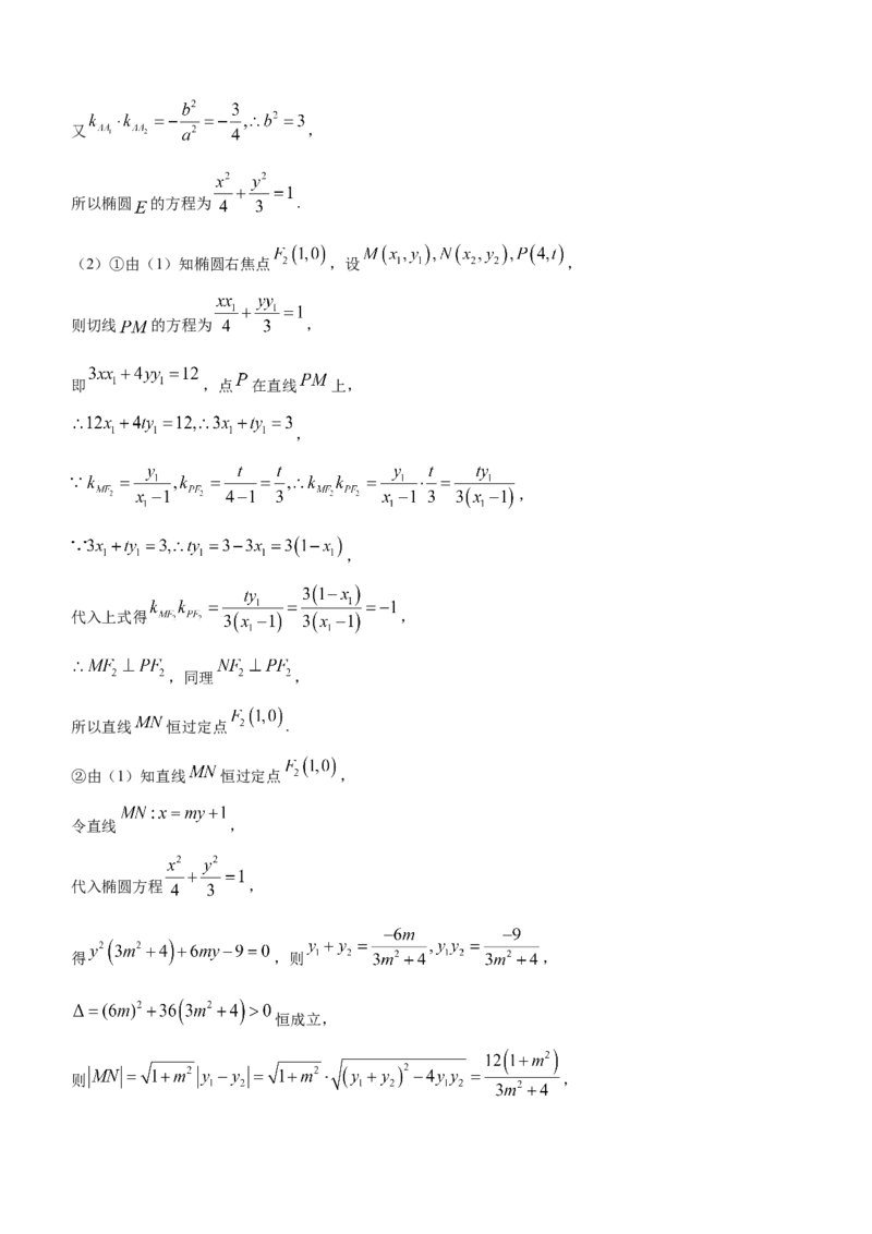 2024届河北省高三大数据应用调研联合测评(Ⅳ)数学(1)_2024年1月_021月合集_2024届河北省高三大数据应用调研联合测评(Ⅳ)