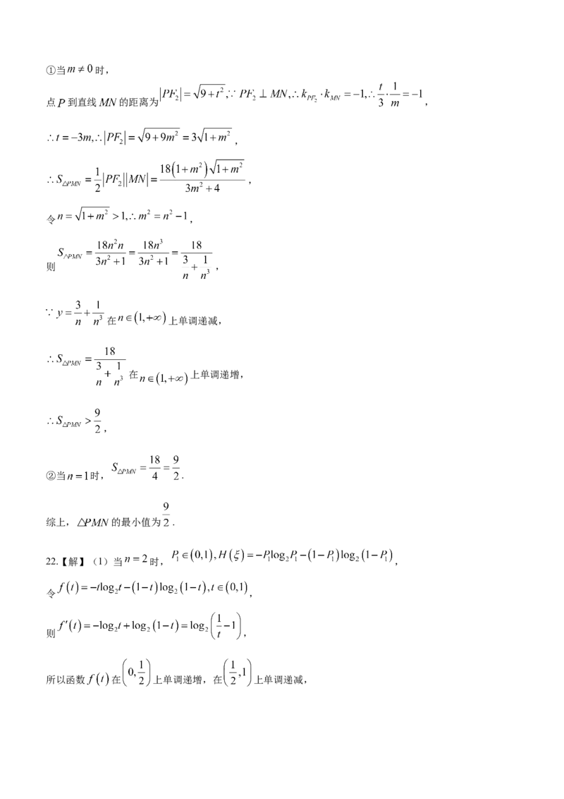 2024届河北省高三大数据应用调研联合测评(Ⅳ)数学(1)_2024年1月_021月合集_2024届河北省高三大数据应用调研联合测评(Ⅳ)