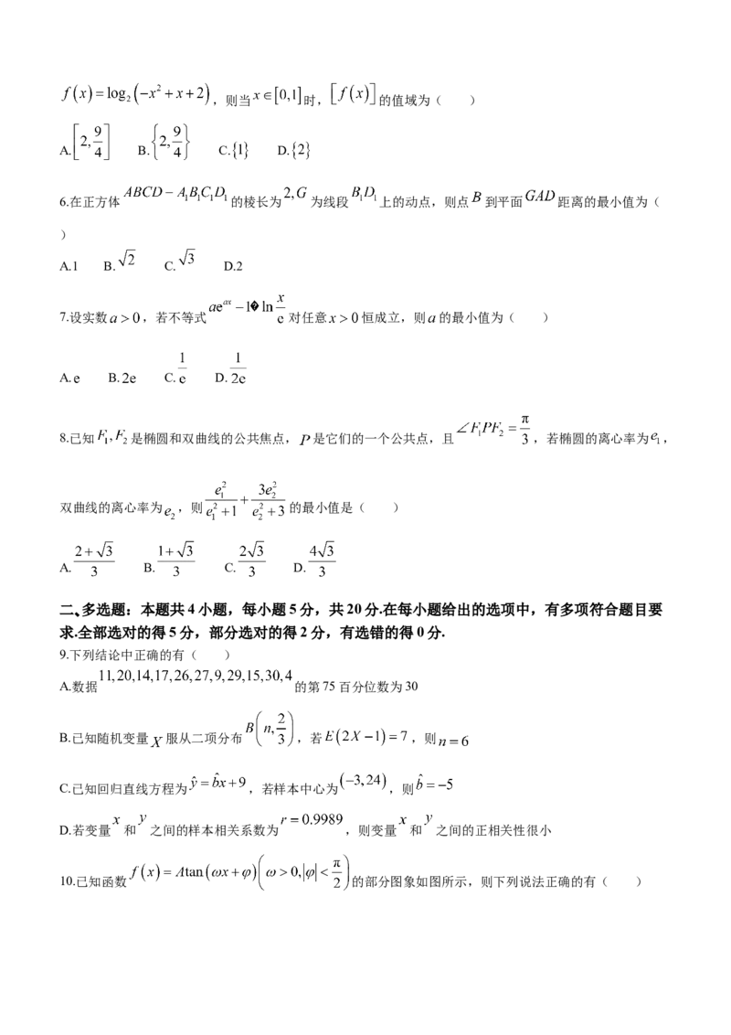 2024届河北省高三大数据应用调研联合测评(Ⅳ)数学(1)_2024年1月_021月合集_2024届河北省高三大数据应用调研联合测评(Ⅳ)