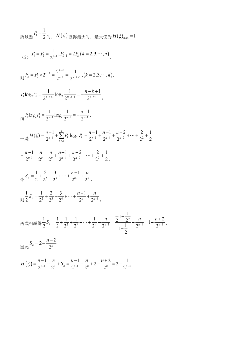 2024届河北省高三大数据应用调研联合测评(Ⅳ)数学(1)_2024年1月_021月合集_2024届河北省高三大数据应用调研联合测评(Ⅳ)