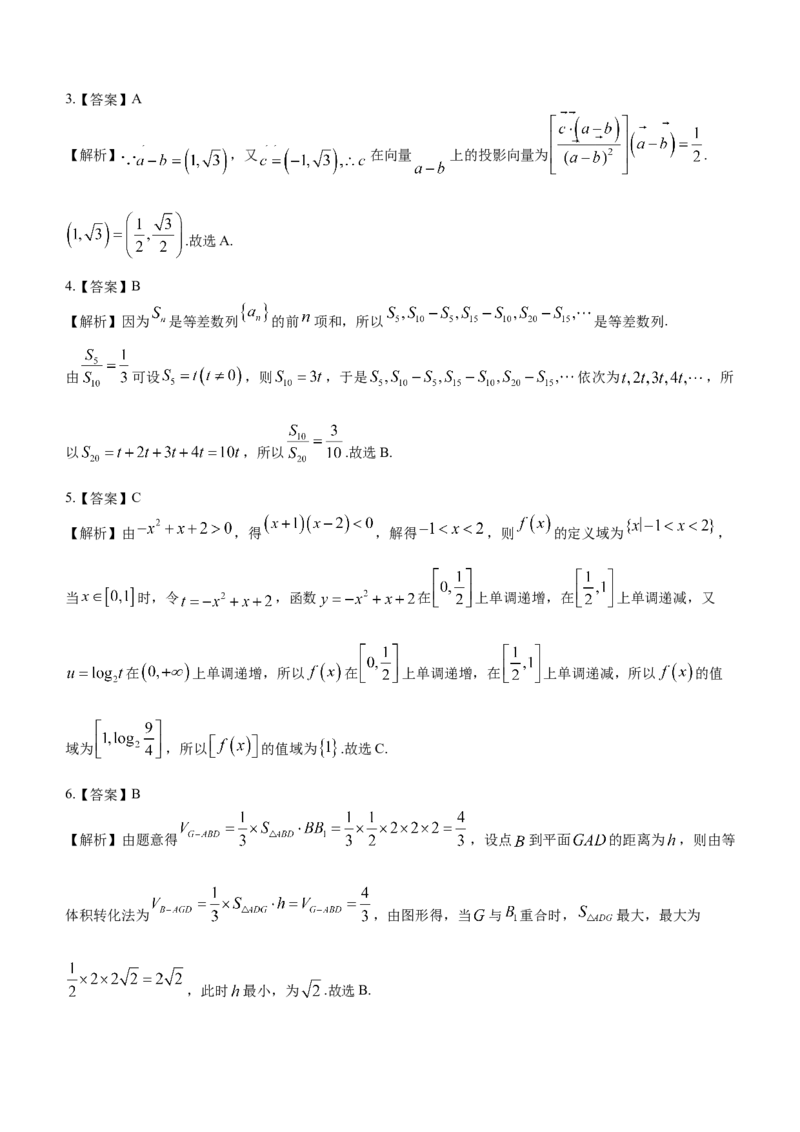 2024届河北省高三大数据应用调研联合测评(Ⅳ)数学(1)_2024年1月_021月合集_2024届河北省高三大数据应用调研联合测评(Ⅳ)