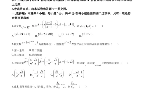 2024届河北省高三大数据应用调研联合测评(Ⅳ)数学(1)_2024年1月_021月合集_2024届河北省高三大数据应用调研联合测评(Ⅳ)