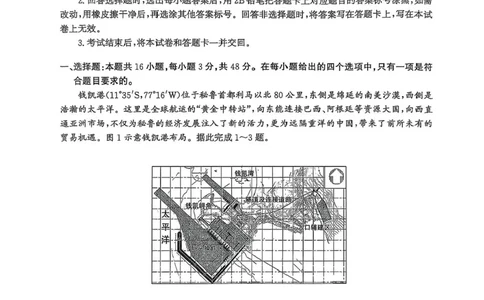 河北省2024-2025学年高二下学期期末模拟检测地理试题（含答案）_2025年6月_250613河北省2025年高二年级第二学期期末模拟检测（全科）(1)