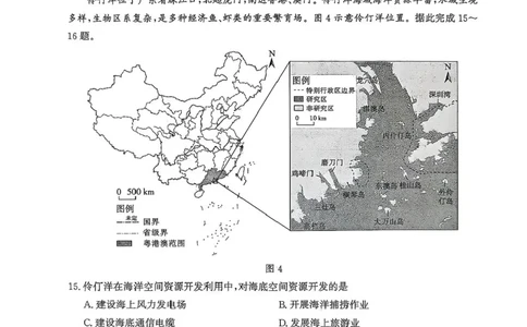 河北省2024-2025学年高二下学期期末模拟检测地理试题（含答案）_2025年6月_250613河北省2025年高二年级第二学期期末模拟检测（全科）(1)