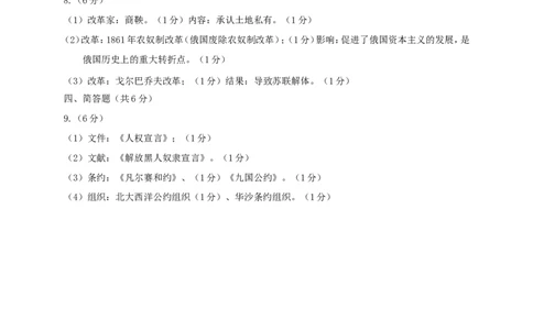 甘肃省武威市凉州区2018年中考历史真题试题（含答案）_中考真题_6.历史中考真题2015-2024年_2018年全国中考历史186份