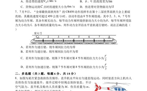 四川省遂宁市射洪中学2026届高三上学期期中考试物理_251101四川省遂宁市射洪中学2026届高三上学期期中考试