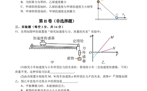 四川省遂宁市射洪中学2026届高三上学期期中考试物理_251101四川省遂宁市射洪中学2026届高三上学期期中考试