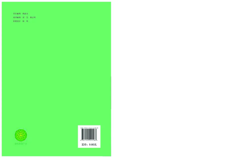 沪教版7年级科学下册高清教材_4-教培资料-26年最新资料-同步更新_初中高中教资_03科三专项（进去保存报考的学科即可）_02科三专项（笔记真题思维导图教学设计版本二）