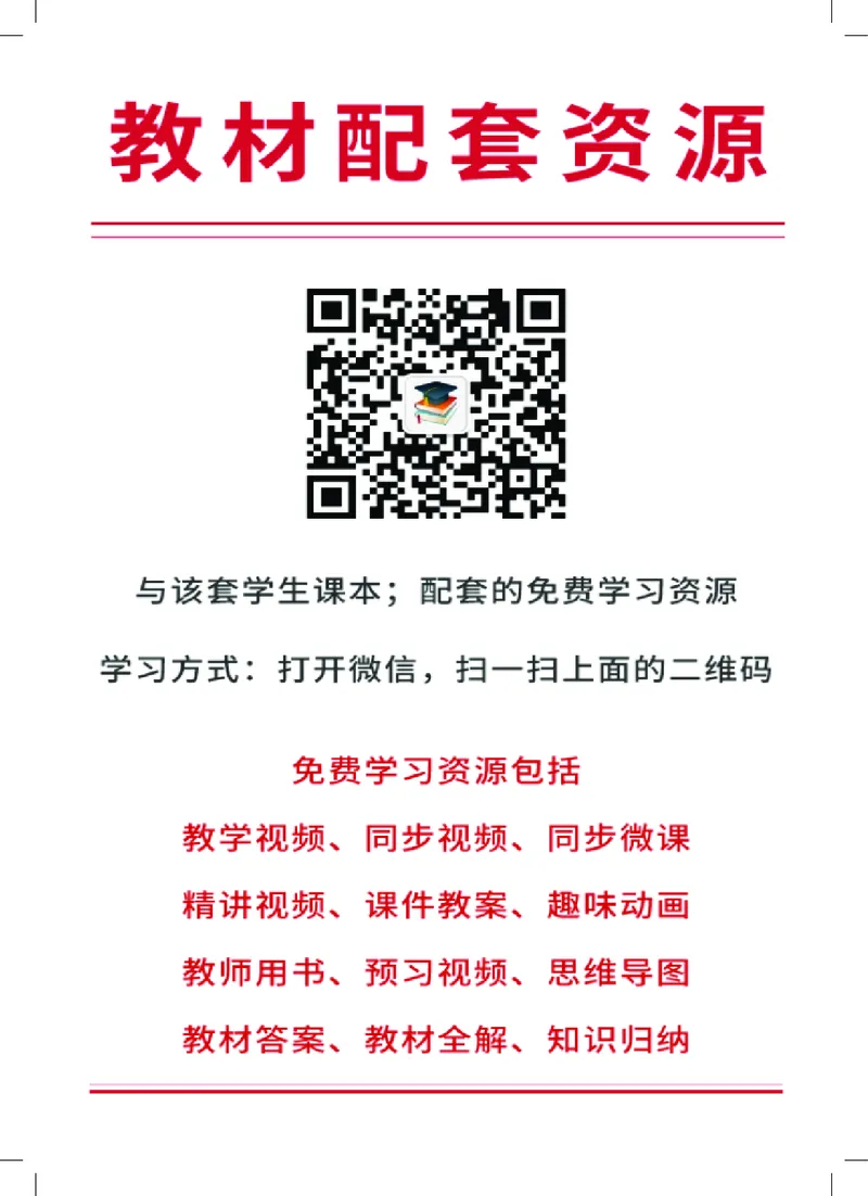 沪教版7年级科学下册高清教材_4-教培资料-26年最新资料-同步更新_初中高中教资_03科三专项（进去保存报考的学科即可）_02科三专项（笔记真题思维导图教学设计版本二）