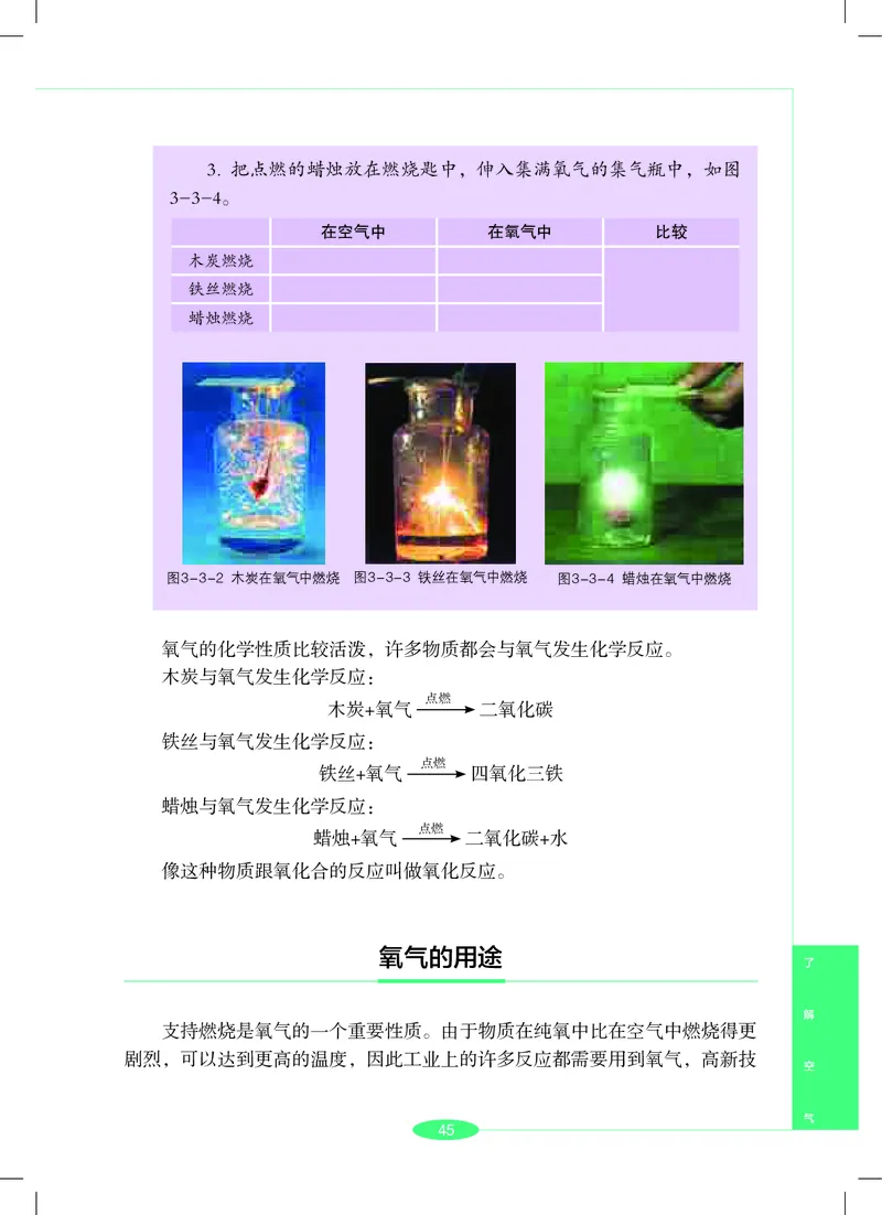 沪教版7年级科学下册高清教材_4-教培资料-26年最新资料-同步更新_初中高中教资_03科三专项（进去保存报考的学科即可）_02科三专项（笔记真题思维导图教学设计版本二）