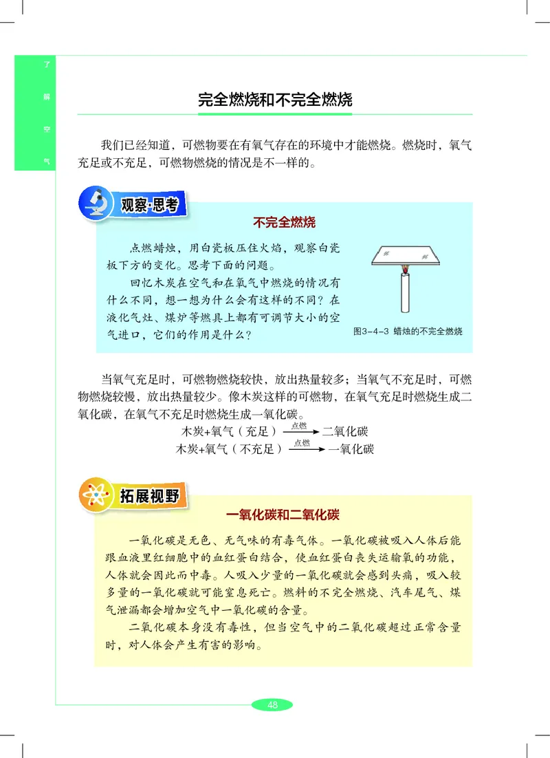 沪教版7年级科学下册高清教材_4-教培资料-26年最新资料-同步更新_初中高中教资_03科三专项（进去保存报考的学科即可）_02科三专项（笔记真题思维导图教学设计版本二）