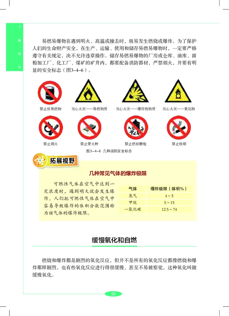 沪教版7年级科学下册高清教材_4-教培资料-26年最新资料-同步更新_初中高中教资_03科三专项（进去保存报考的学科即可）_02科三专项（笔记真题思维导图教学设计版本二）