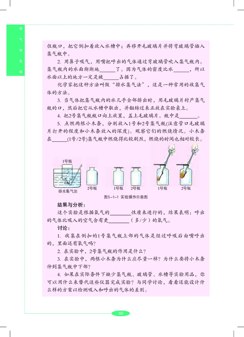 沪教版7年级科学下册高清教材_4-教培资料-26年最新资料-同步更新_初中高中教资_03科三专项（进去保存报考的学科即可）_02科三专项（笔记真题思维导图教学设计版本二）