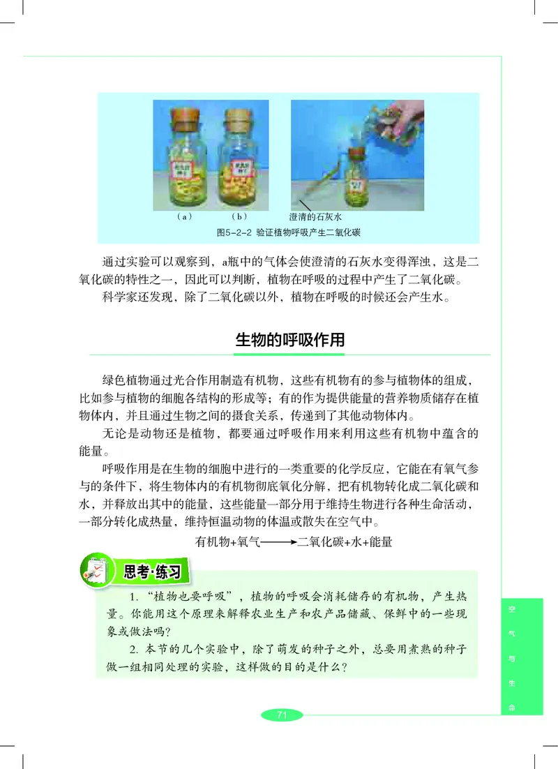 沪教版7年级科学下册高清教材_4-教培资料-26年最新资料-同步更新_初中高中教资_03科三专项（进去保存报考的学科即可）_02科三专项（笔记真题思维导图教学设计版本二）