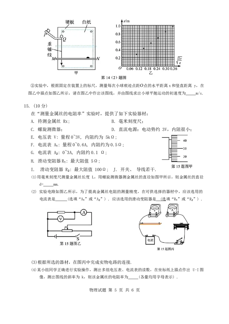 2024届海南省海口市2023-2024学年高三上学期摸底考试物理试题_2024年1月_01每日更新_18号_2024届海南省海口市高三上学期1月摸底考试（海口一模）