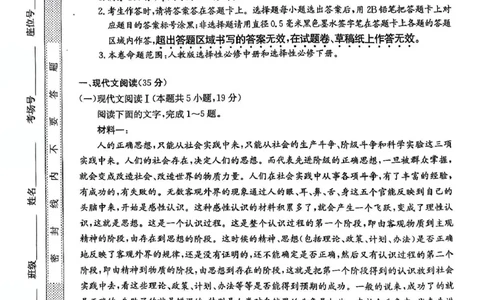 安徽省蚌埠市固镇县毛钽厂实验中学2024-2025学年高二下学期6月月考语文试题_2025年6月_250629安徽省毛钽厂实验中学2024-2025学年高二下学期6月月考（全科）