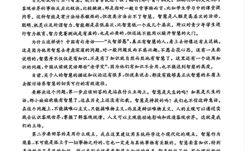 安徽省蚌埠市固镇县毛钽厂实验中学2024-2025学年高二下学期6月月考语文试题_2025年6月_250629安徽省毛钽厂实验中学2024-2025学年高二下学期6月月考（全科）