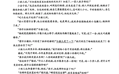 安徽省蚌埠市固镇县毛钽厂实验中学2024-2025学年高二下学期6月月考语文试题_2025年6月_250629安徽省毛钽厂实验中学2024-2025学年高二下学期6月月考（全科）