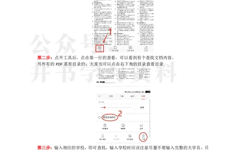 1提前批（含文科艺术生）--2023河南文科招生之友_1.高考2025全国各省真题+答案_必看高考志愿填报价值2999_高考志愿填报_13-河南_河南全套_往年版本_文科招生