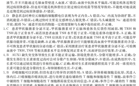 5489B生物学答案_2025年7月_250705安徽省县中联盟2024-2025学年第二学期高二期末检测（全科）