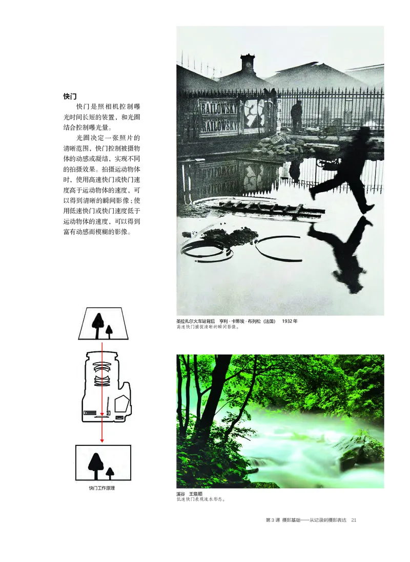 沪教版美术选修6高清教材_4-教培资料-26年最新资料-同步更新_初中高中教资_03科三专项（进去保存报考的学科即可）_02科三专项（笔记真题思维导图教学设计版本二）