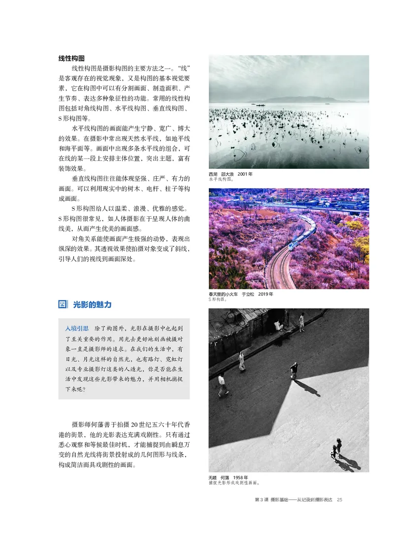 沪教版美术选修6高清教材_4-教培资料-26年最新资料-同步更新_初中高中教资_03科三专项（进去保存报考的学科即可）_02科三专项（笔记真题思维导图教学设计版本二）