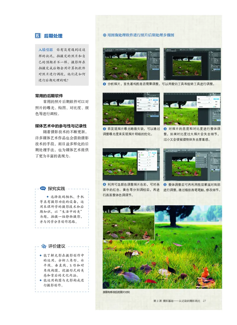 沪教版美术选修6高清教材_4-教培资料-26年最新资料-同步更新_初中高中教资_03科三专项（进去保存报考的学科即可）_02科三专项（笔记真题思维导图教学设计版本二）