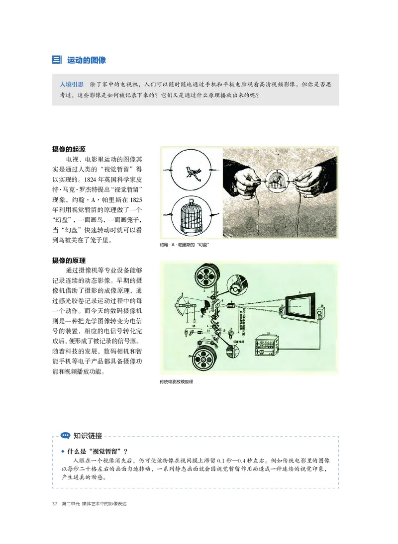 沪教版美术选修6高清教材_4-教培资料-26年最新资料-同步更新_初中高中教资_03科三专项（进去保存报考的学科即可）_02科三专项（笔记真题思维导图教学设计版本二）