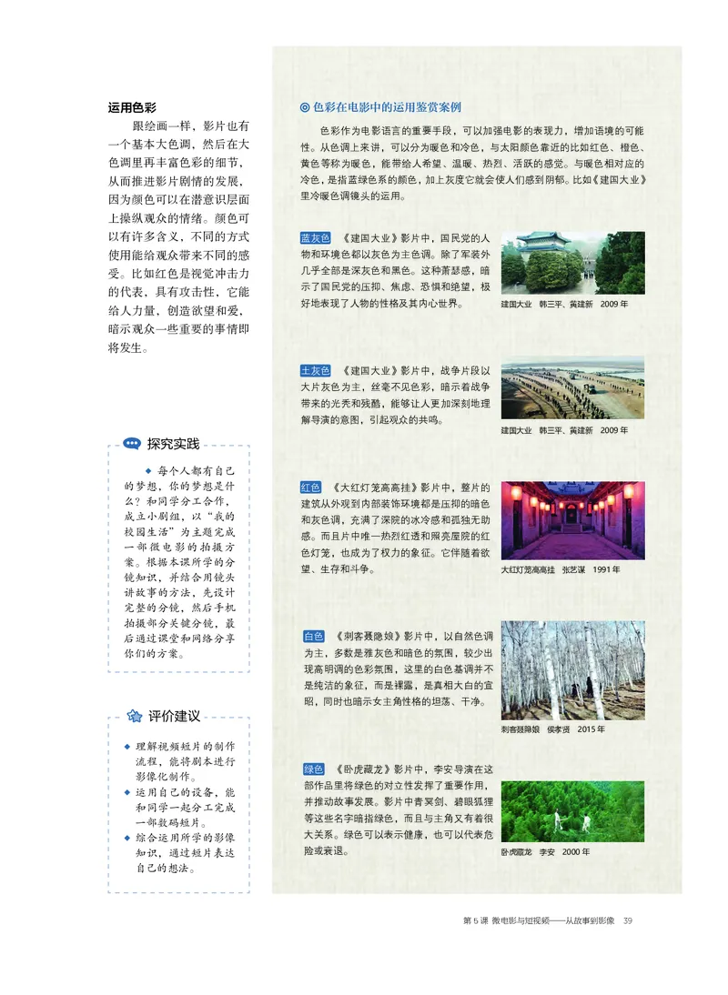 沪教版美术选修6高清教材_4-教培资料-26年最新资料-同步更新_初中高中教资_03科三专项（进去保存报考的学科即可）_02科三专项（笔记真题思维导图教学设计版本二）