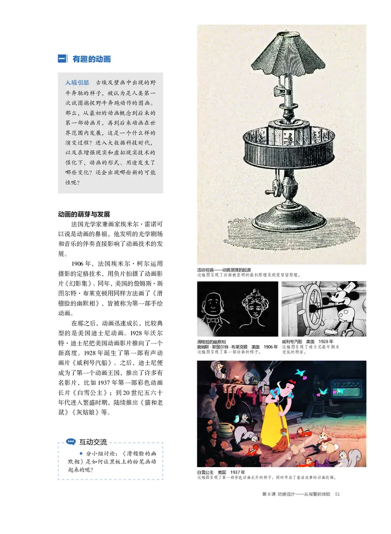 沪教版美术选修6高清教材_4-教培资料-26年最新资料-同步更新_初中高中教资_03科三专项（进去保存报考的学科即可）_02科三专项（笔记真题思维导图教学设计版本二）