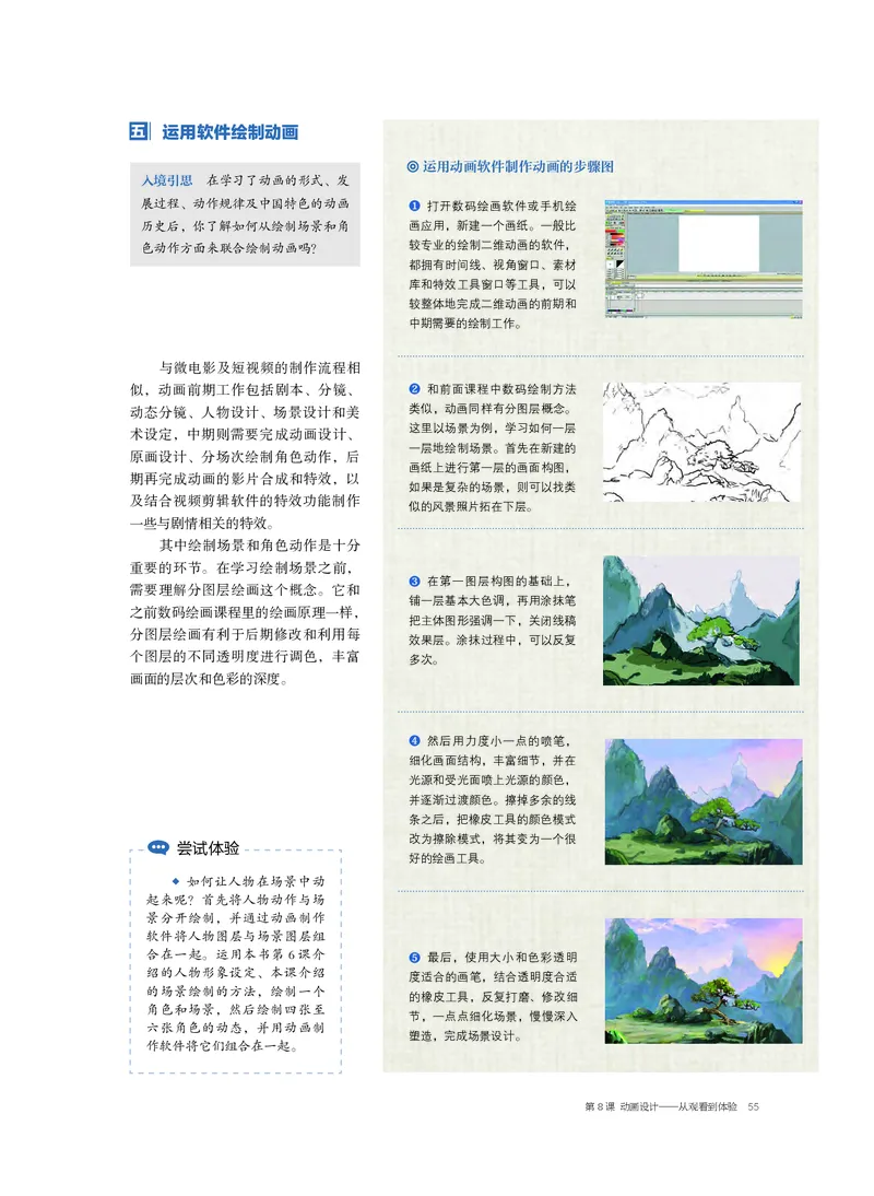 沪教版美术选修6高清教材_4-教培资料-26年最新资料-同步更新_初中高中教资_03科三专项（进去保存报考的学科即可）_02科三专项（笔记真题思维导图教学设计版本二）