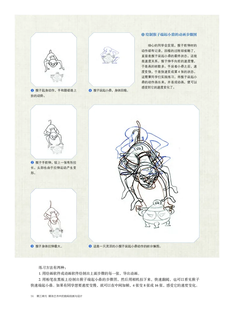 沪教版美术选修6高清教材_4-教培资料-26年最新资料-同步更新_初中高中教资_03科三专项（进去保存报考的学科即可）_02科三专项（笔记真题思维导图教学设计版本二）