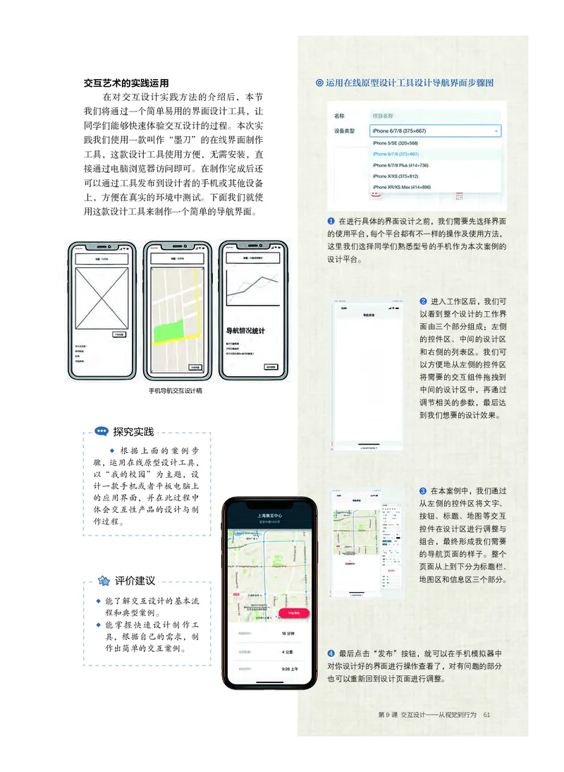 沪教版美术选修6高清教材_4-教培资料-26年最新资料-同步更新_初中高中教资_03科三专项（进去保存报考的学科即可）_02科三专项（笔记真题思维导图教学设计版本二）