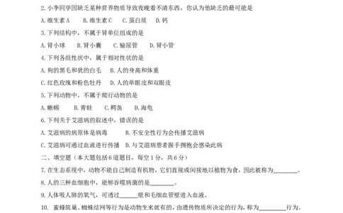 甘肃省武威市（凉州区）2018年中考生物真题试题（含答案）_中考真题_8.生物中考真题2015-2024年_2018年全国中考生物141份