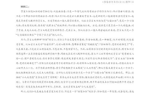 2024届九师联盟高三12月质量检测语文_2024届九师联盟高三12月质量检测