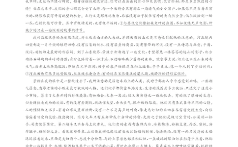 2024届九师联盟高三12月质量检测语文_2024届九师联盟高三12月质量检测